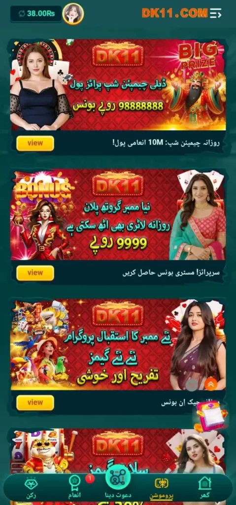 DK11 Game Download
